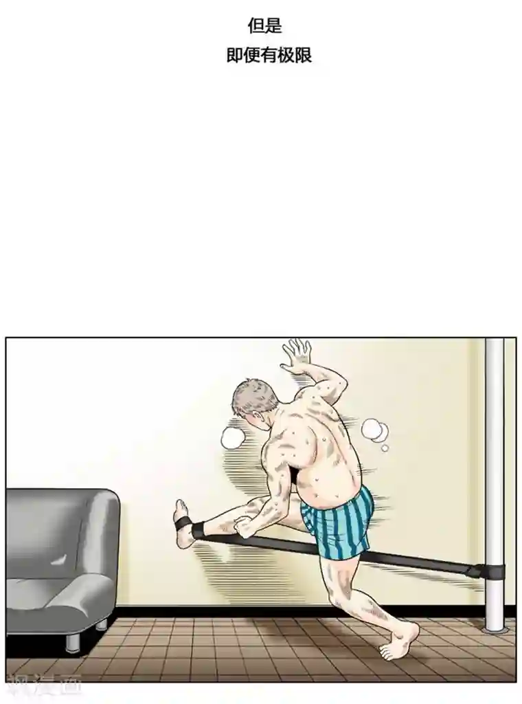 神之网式足球第20话