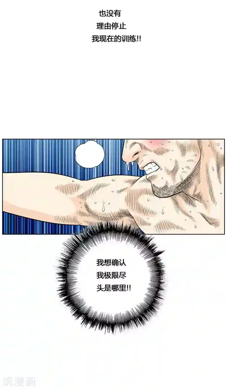 神之网式足球第20话