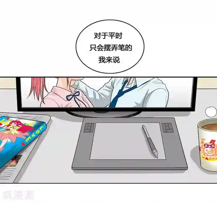 神之网式足球第20话