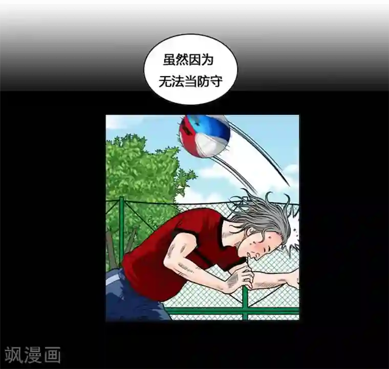 神之网式足球第20话