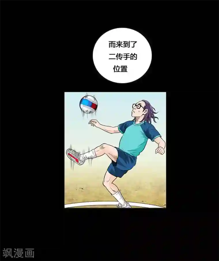 神之网式足球第20话