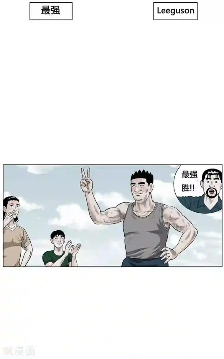 神之网式足球第20话