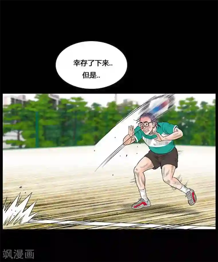 神之网式足球第20话