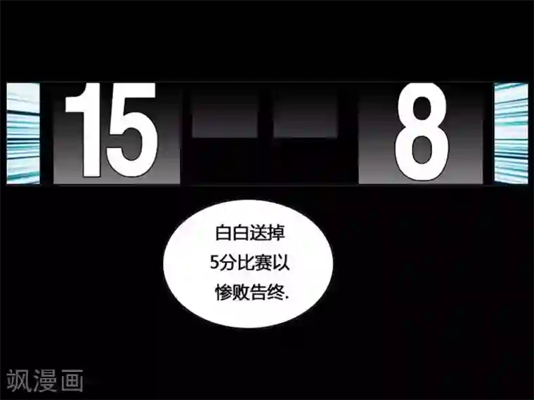 神之网式足球第20话