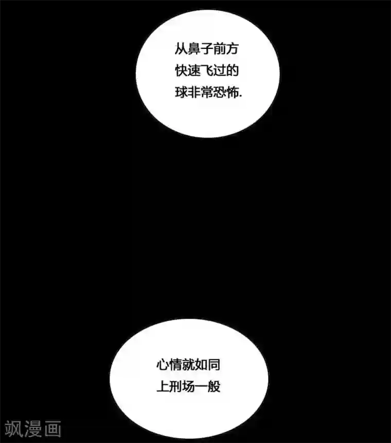 神之网式足球第20话