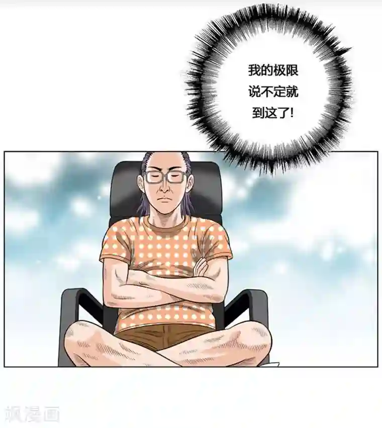 神之网式足球第20话