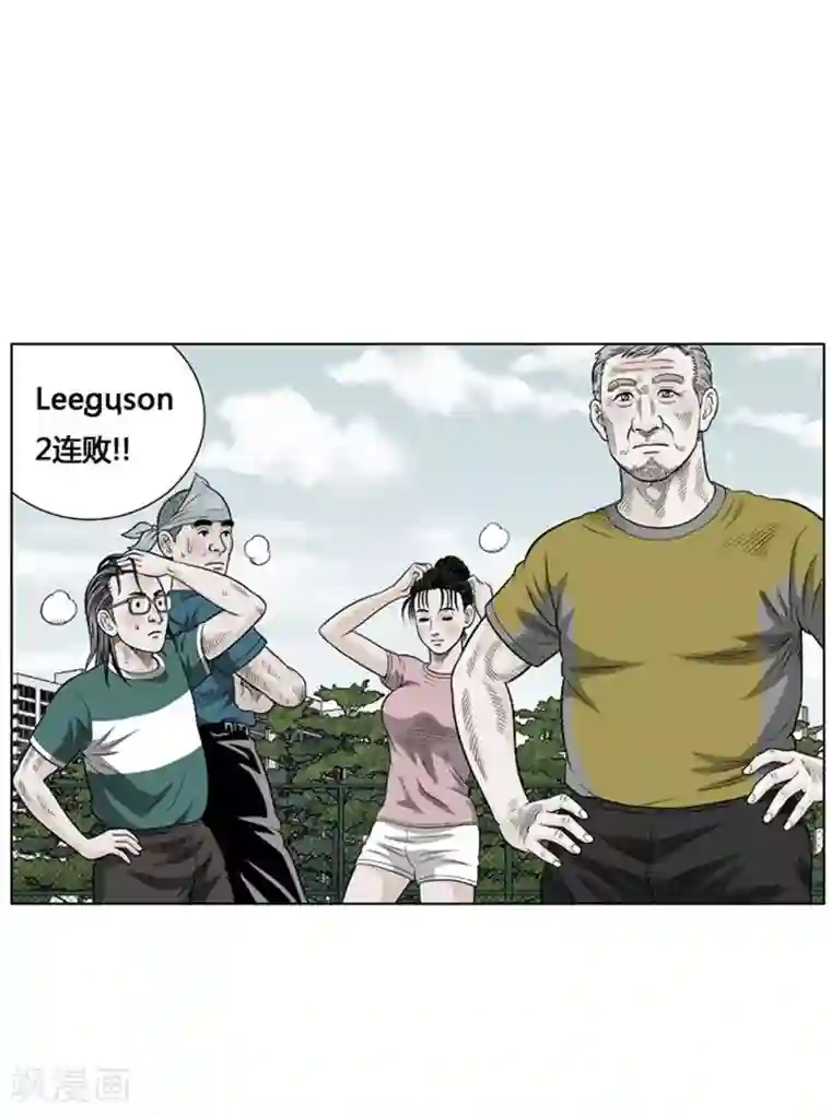 神之网式足球第20话