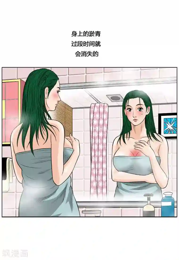 神之网式足球第20话