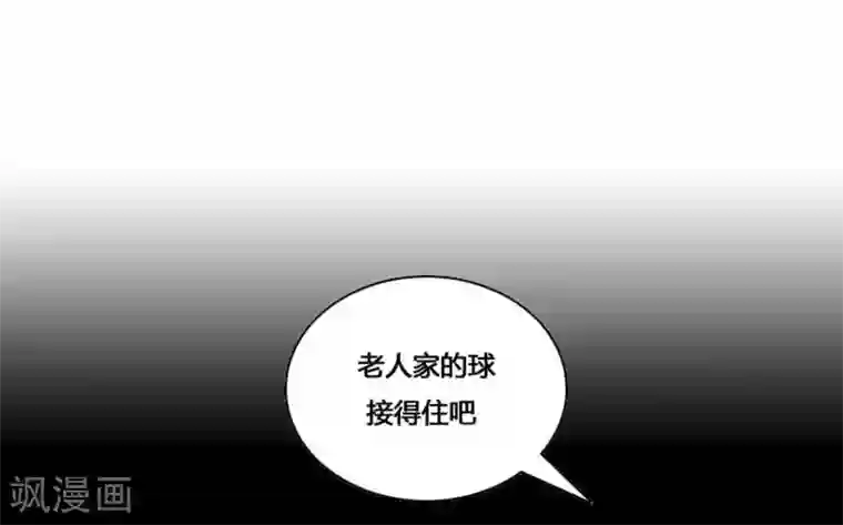 神之网式足球第20话