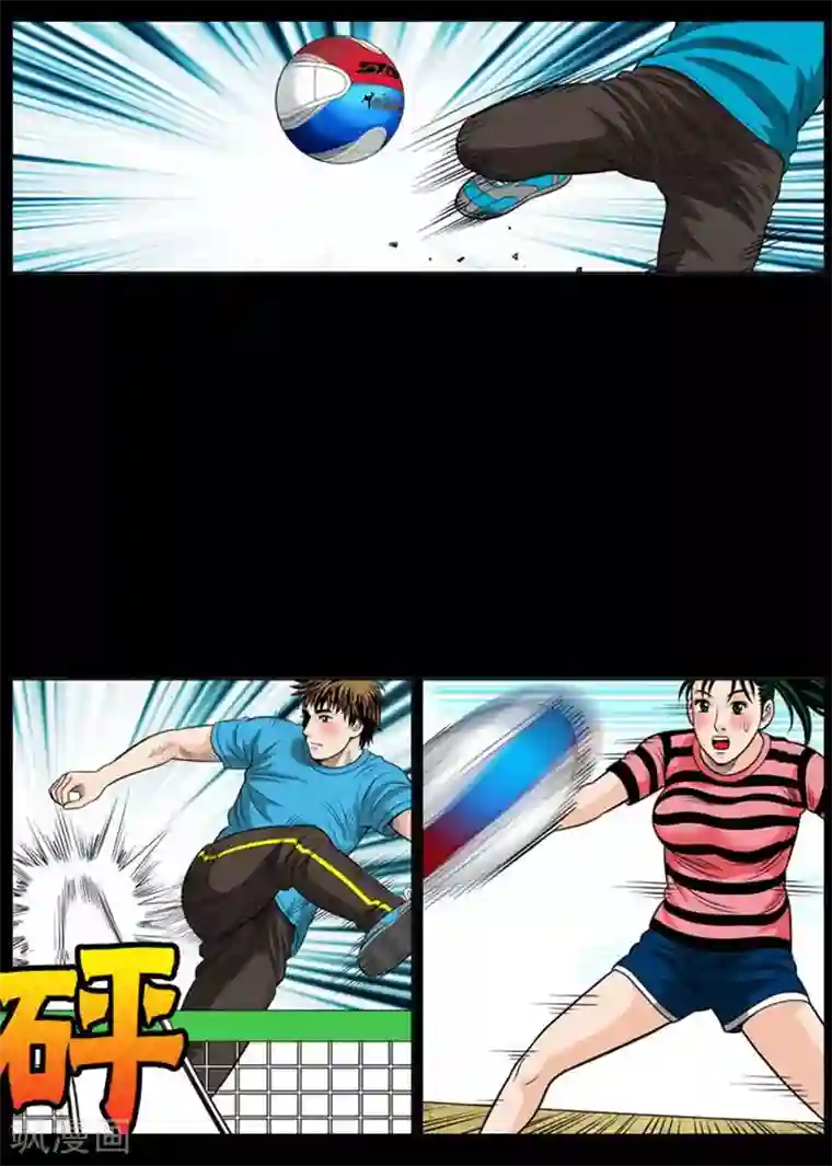 神之网式足球第20话