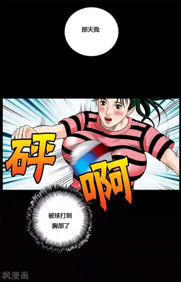 神之网式足球第20话