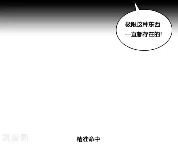 神之网式足球第20话