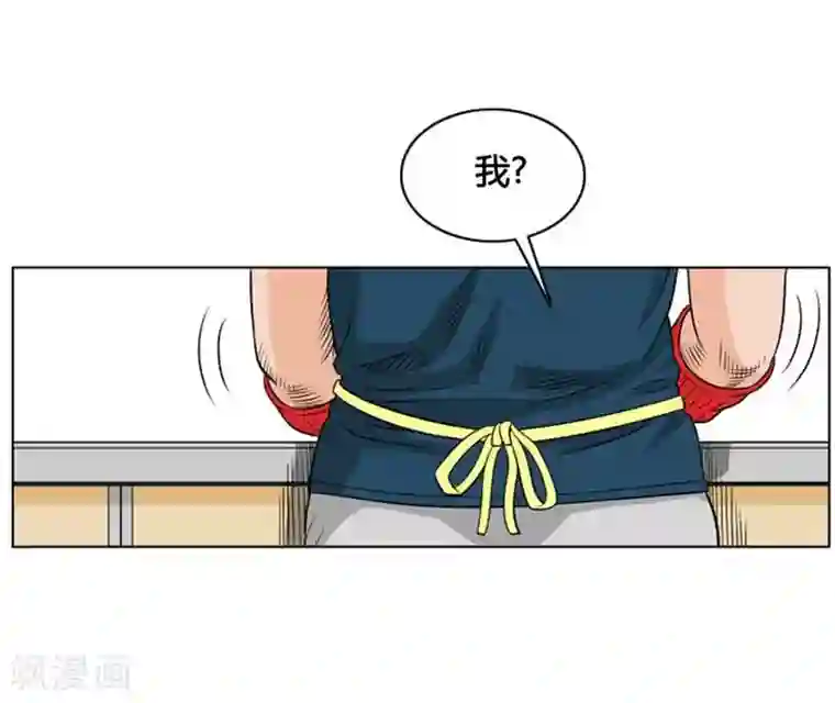 神之网式足球第20话