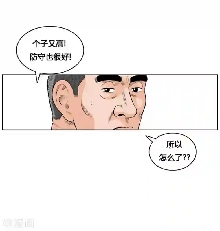 神之网式足球第20话