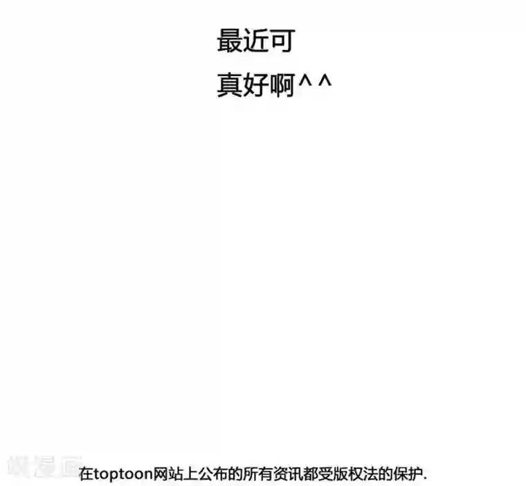 神之网式足球第20话