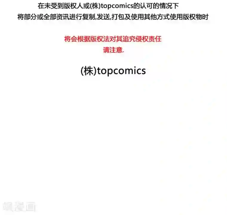 神之网式足球第20话