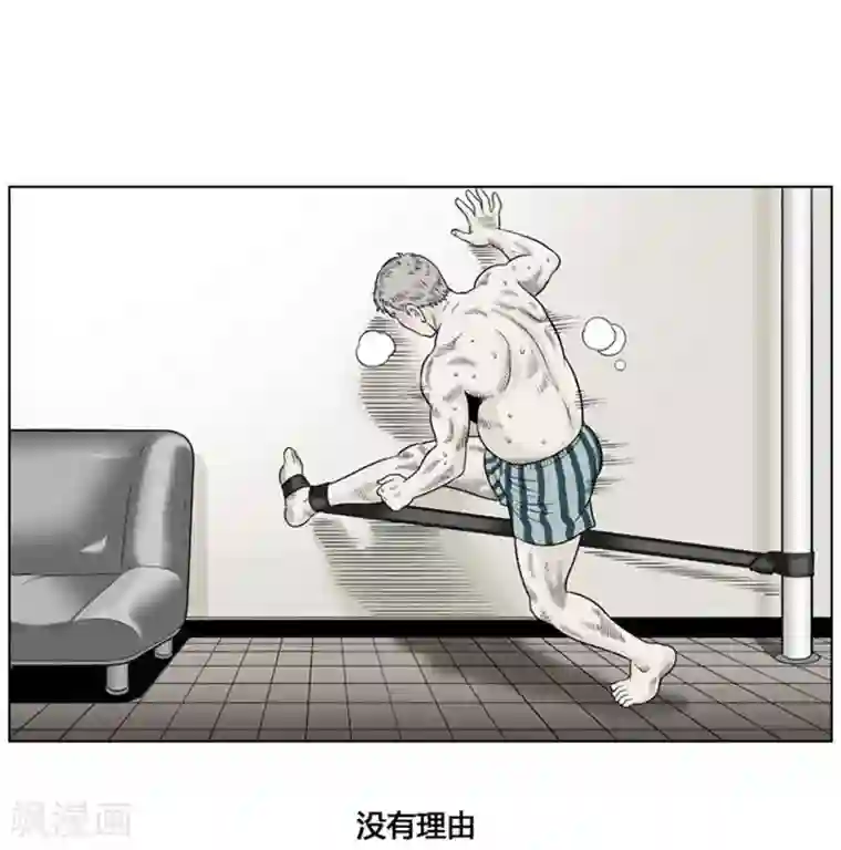 神之网式足球第21话