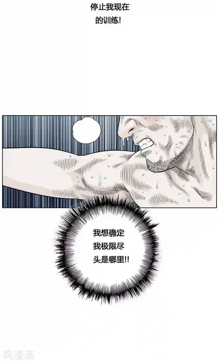 神之网式足球第21话