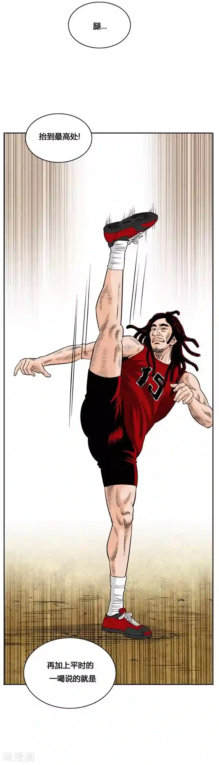 神之网式足球第21话