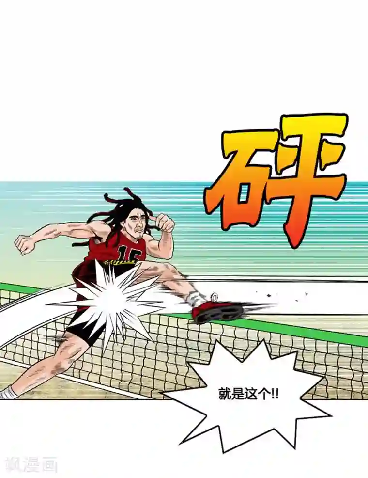 神之网式足球第21话