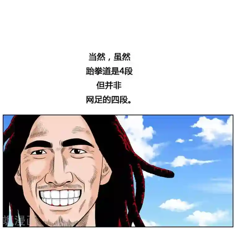 神之网式足球第21话