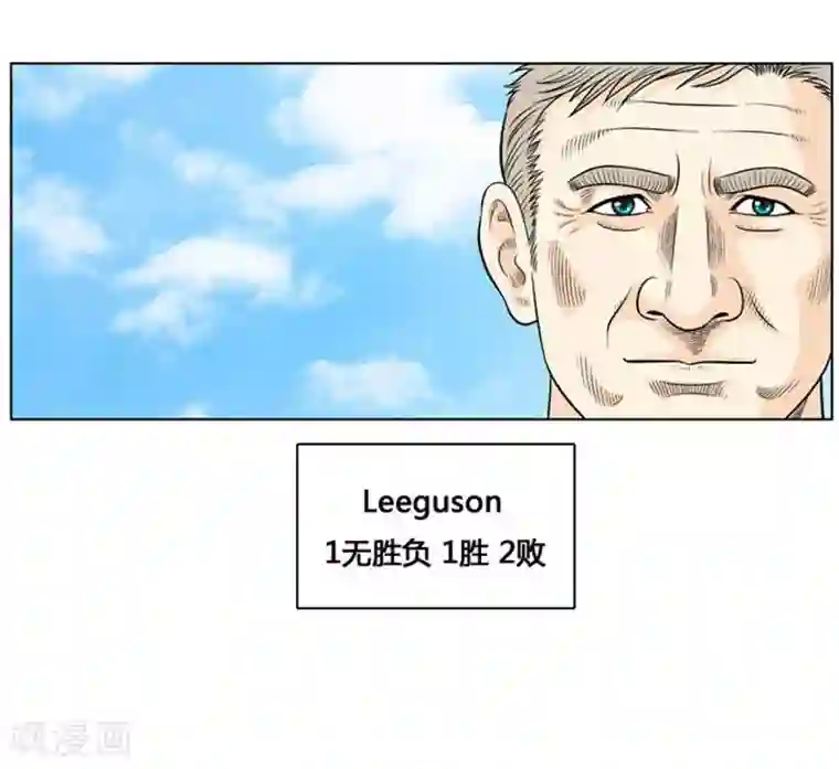 神之网式足球第21话