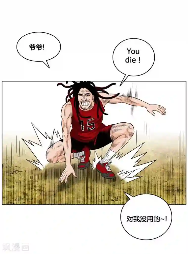 神之网式足球第21话