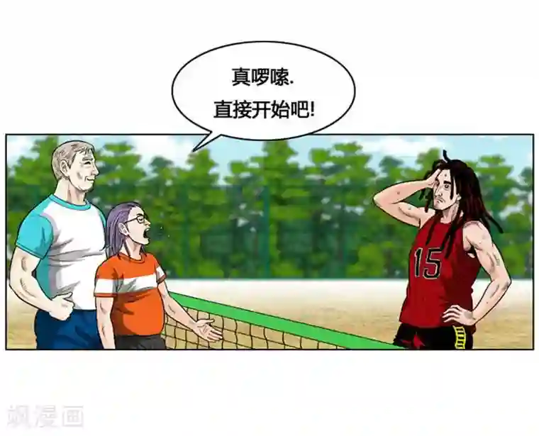 神之网式足球第21话