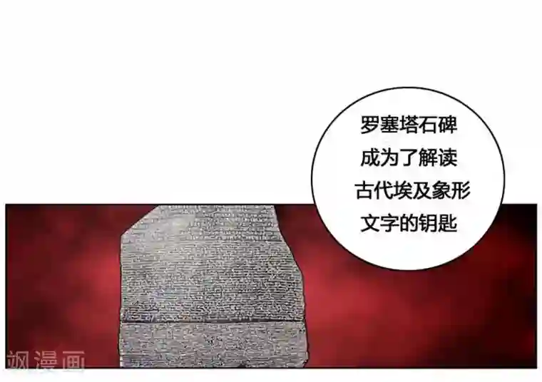 神之网式足球第21话