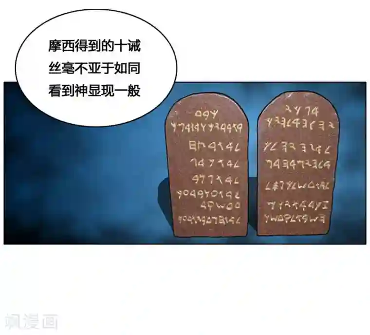 神之网式足球第21话