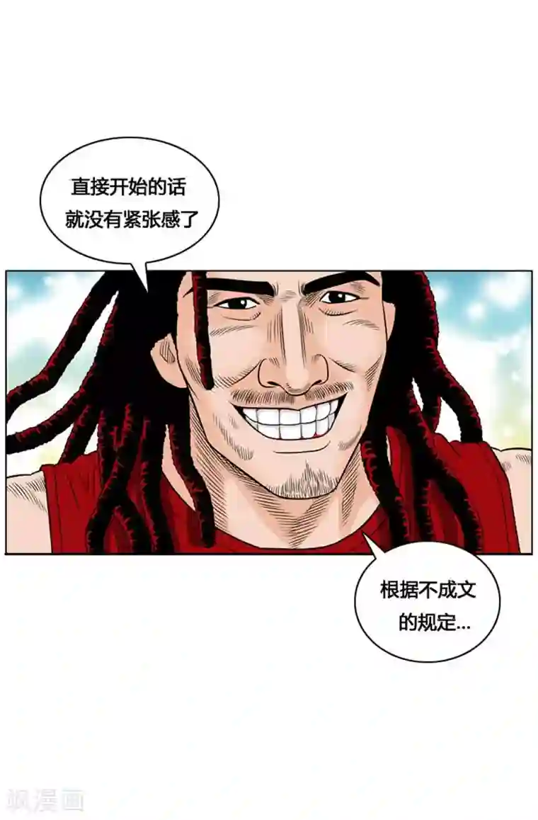 神之网式足球第21话