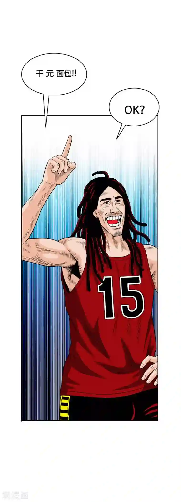 神之网式足球第21话