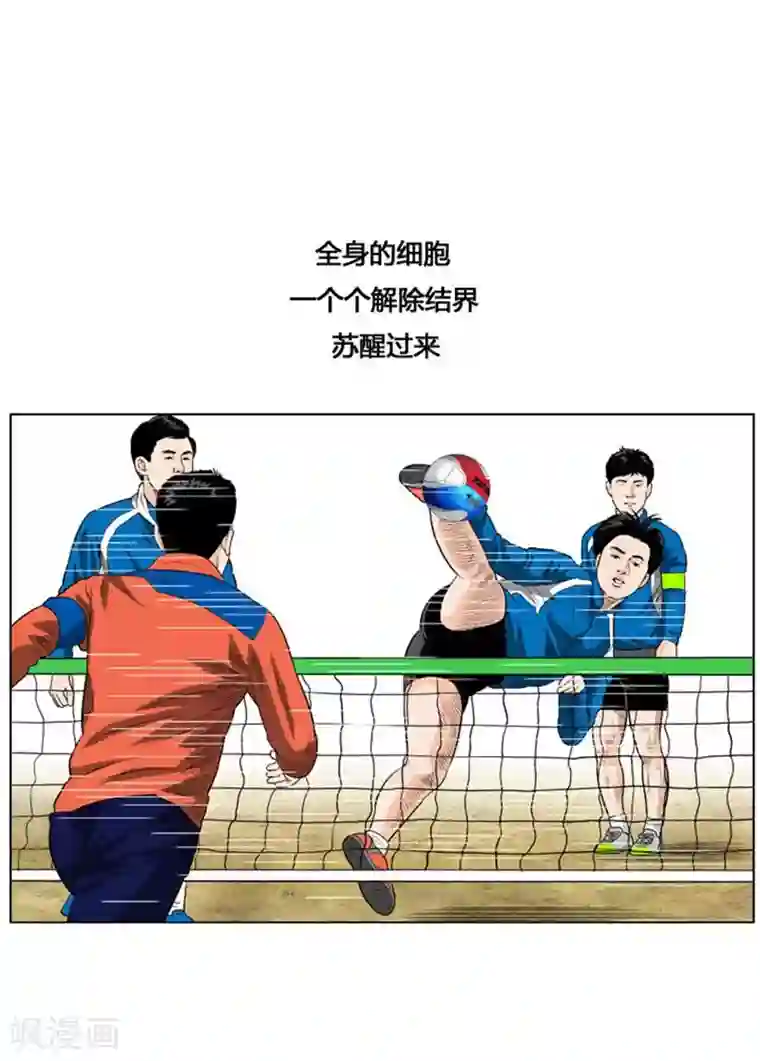 神之网式足球第21话