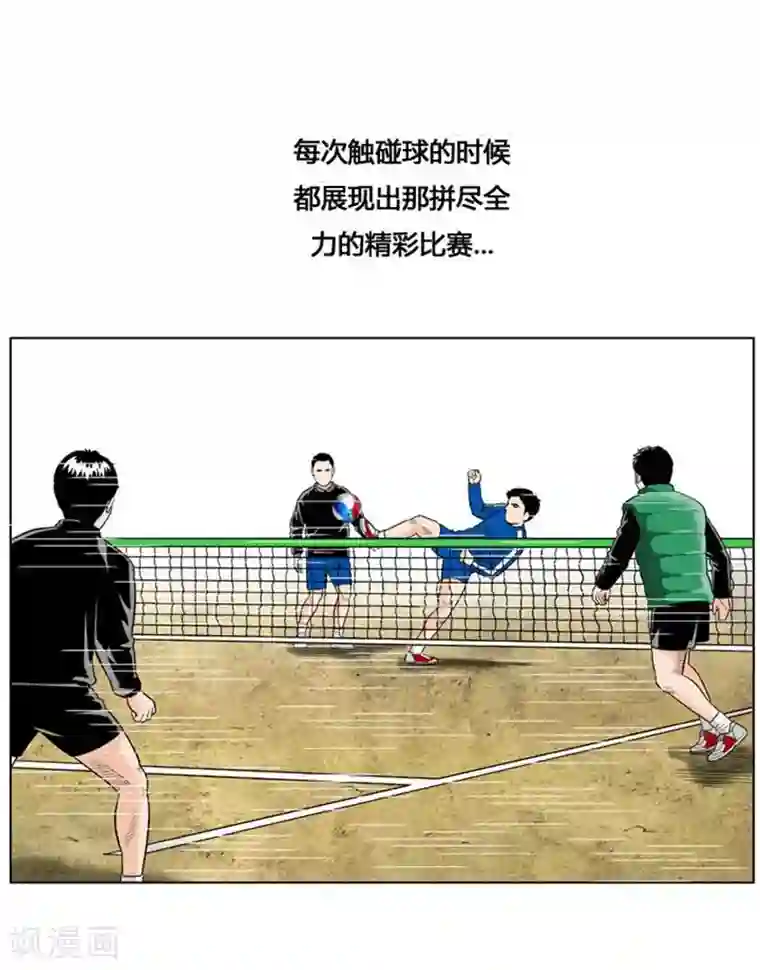 神之网式足球第21话