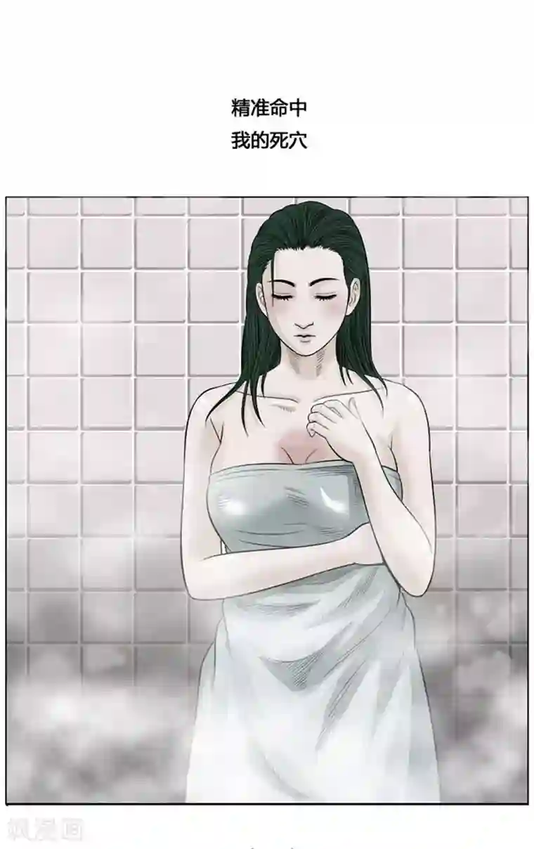 神之网式足球第21话