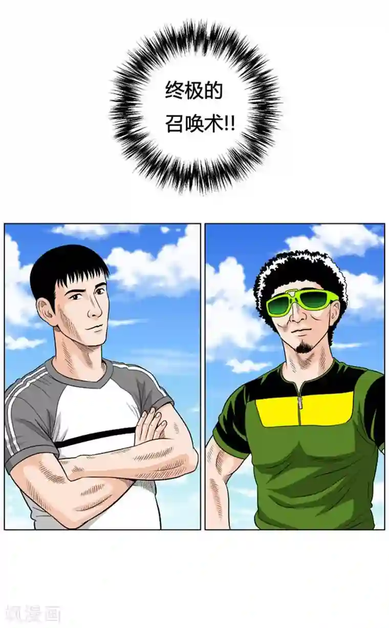 神之网式足球第21话