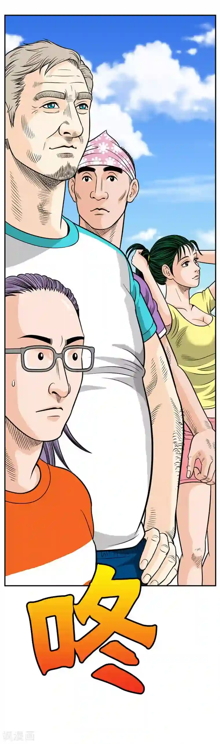 神之网式足球第21话