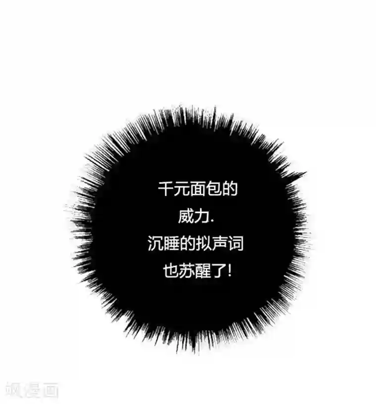 神之网式足球第21话