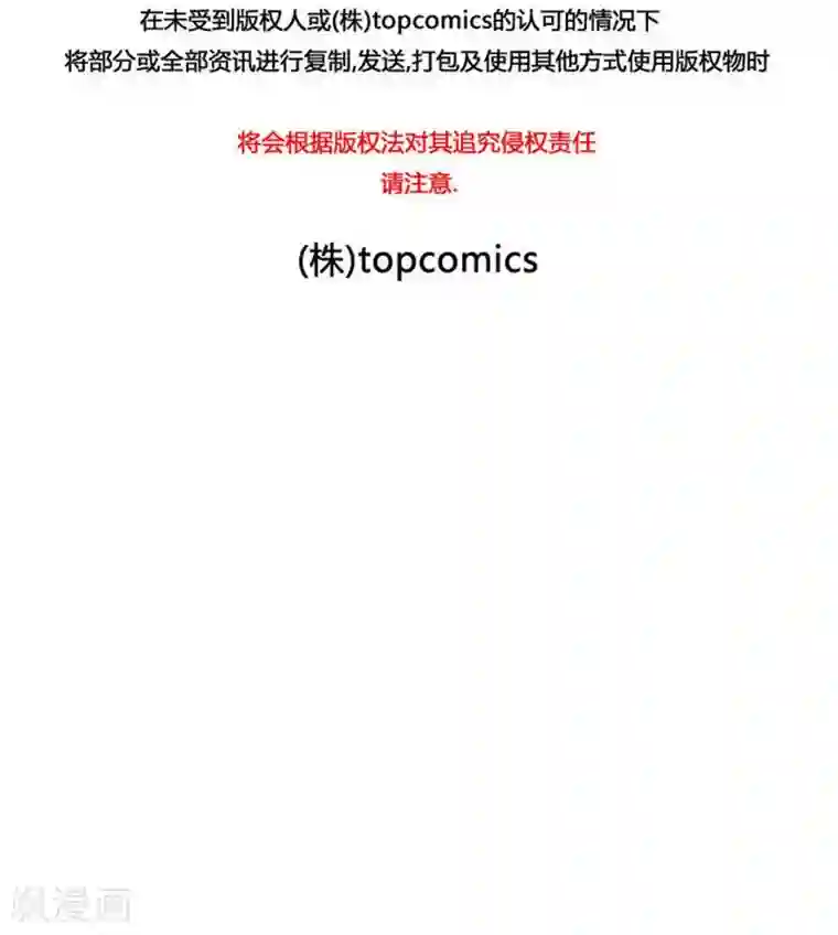 神之网式足球第21话