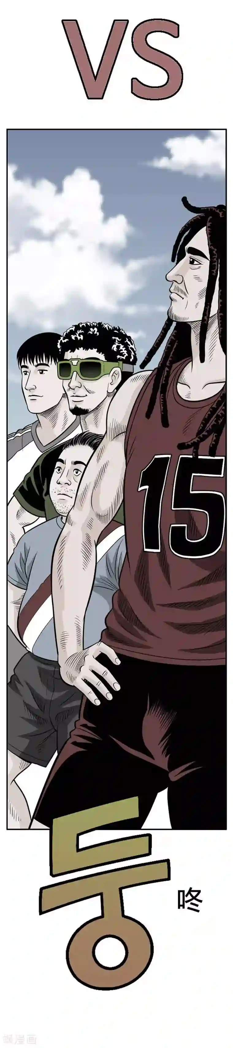 神之网式足球第22话