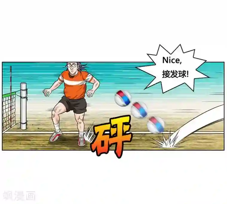 神之网式足球第22话