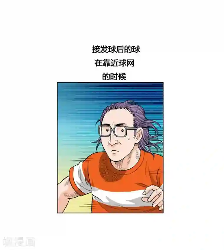 神之网式足球第22话