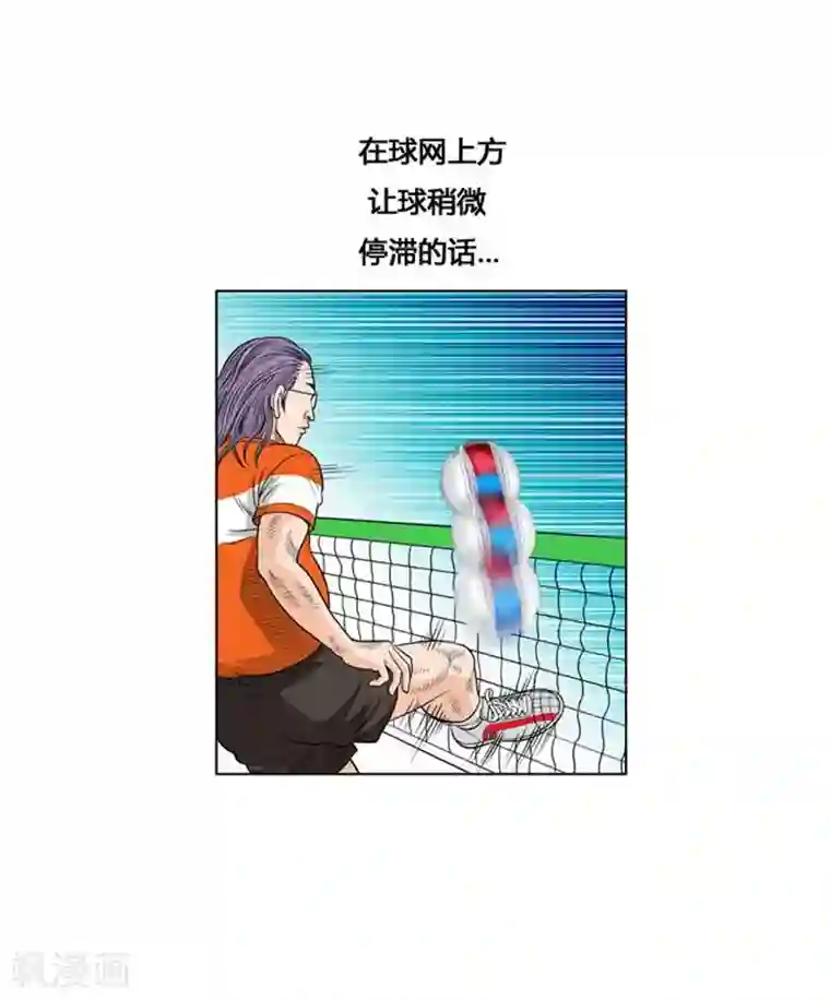 神之网式足球第22话