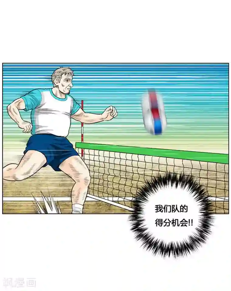 神之网式足球第22话