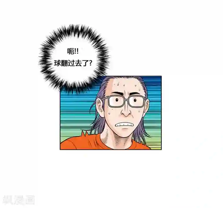 神之网式足球第22话