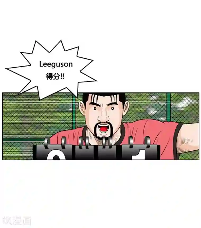 神之网式足球第22话