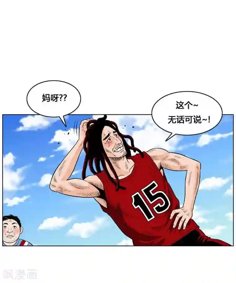 神之网式足球第22话