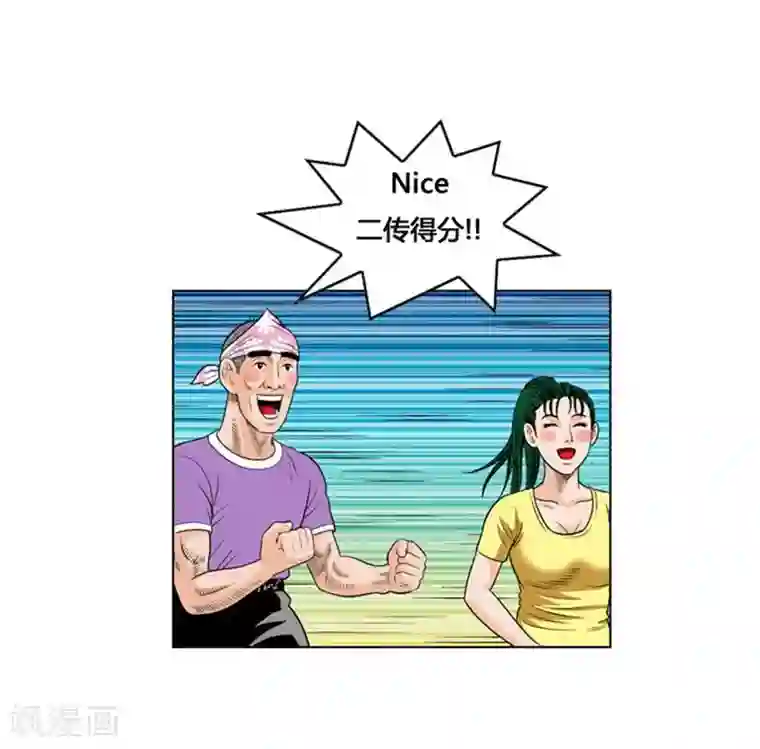 神之网式足球第22话