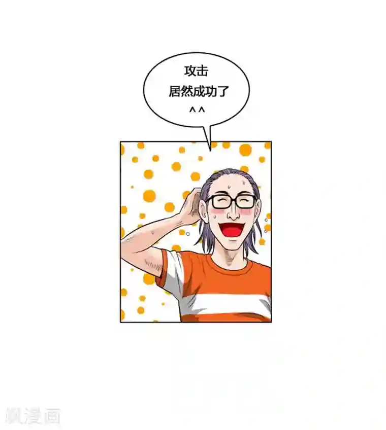 神之网式足球第22话