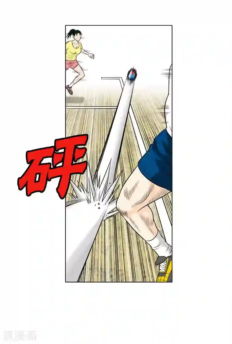 神之网式足球第22话